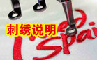 LOGO刺绣说明